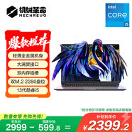 機械革命【國家補貼20%】無界14S 13代酷睿i5H(i5-13420H 16G 512G  )辦公筆記本電腦輕薄游戲本