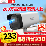 HIKVISION?？低暠O控攝像頭200萬(wàn)poe供電AI人形偵測可錄音紅外夜視50米家用室外監控器B12HV3-IA 4MM