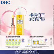 DHC 蝶翠詩橄欖卸妝油120mL+橄欖護唇膏1.5g套裝已含附件護唇膏共2件