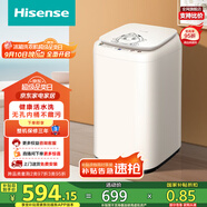 海信（Hisense）小哈利波輪洗衣機全自動 3公斤迷你洗衣機嬰兒無孔內(nèi)桶健康活水洗HB30DF645M以舊換新國家補貼
