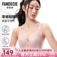芬狄詩(shī)（fandecie）【貼貼杯】?jī)?nèi)衣女小胸不空杯微聚攏無(wú)鋼圈舒適收副乳文胸FBW0042 經(jīng)典款-豆沙色LAV 80A