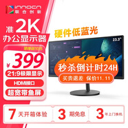 聯(lián)合創(chuàng)新23.3英寸準(zhǔn)2K 21:9超寬帶魚屏 硬件低藍(lán)光護(hù)眼 三微邊框 視頻監(jiān)控炒股商用辦公電腦顯示器23D1F