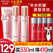 珀萊雅（PROYA）爽膚水補水保濕抗皺緊致女水乳護膚化妝品收縮毛孔男 緊致肌密：潔+水+乳+紅寶石水乳禮包