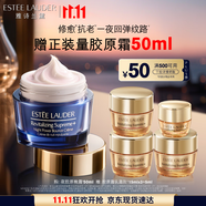 雅詩蘭黛智妍夜膠原晚霜50ml淡紋面霜護膚品套裝化妝品禮盒生日禮物送老婆