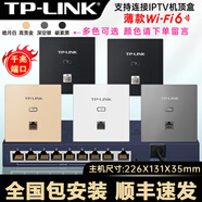 普聯(lián)（TP-LINK） 千兆口無(wú)線(xiàn)ap+ac面板入墻壁式poe路由器86型全屋wi-fi6套裝5G雙頻家用 5個(gè)1500M薄款面板套裝 【高配版】WiFi6