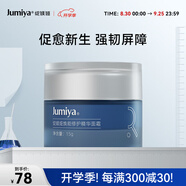 綻媄婭鈍感力面霜 保濕抗皺緊致 熬夜煥能修護膚品 生日七夕禮物女15g