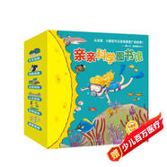 親親科學(xué)圖書(shū)館 第8+9輯（共20冊）生活動(dòng)物地理歷史健康體育啟蒙科普百科繪本兒童書(shū) 通識教育百科知識故事書(shū) 世界篇 全套裝
