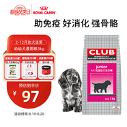 皇家狗糧 幼犬狗糧 犬糧 通用犬型 A3 通用糧 2-12月 3KG