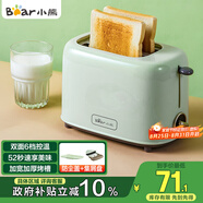 小熊（Bear）面包機(jī) 多士爐早餐烤吐司機(jī) 烤三明治面包片2片家用多功能輕食機(jī) 6檔烘烤帶防塵蓋DSL-C02W1綠色