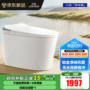 九牧（JOMOO）智能馬桶家用馬桶小戶(hù)型智能坐便器即熱烘干智能一體機(jī)智能衛(wèi)浴 首創(chuàng)鉑金除臭+零壓靜音S520I-S2 400坑距(390以上選擇)