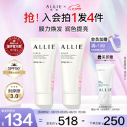 皚麗（ALLIE）嘉娜寶防曬霜戶外通勤妝前時(shí)美采潤(rùn)色防曬乳60g*2