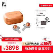 B&O【龔俊代言】Eleven全新上市旗艦級(jí)主動(dòng)降噪無(wú)線(xiàn)藍(lán)牙耳機(jī) Beoplay EX入耳式 暖色鋁 雙11禮物