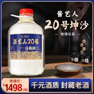 大唐開元貴州老酒醬香型酒53度醬藝人20號(hào)純糧食高粱散酒泡酒收藏桶裝10斤 53度 5L 2壇 提示：兩壇更實(shí)惠