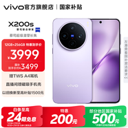 vivo X200s 蔡司超級(jí)潛望長(zhǎng)焦 膠片Live人像 濕手秒開(kāi)超聲波指紋 6200mAh藍(lán)海電池 天璣9400+手機(jī) 國(guó)補(bǔ) 淡紫 12GB+256GB 官方標(biāo)配