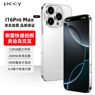 PCCY i16 ProMax新款智能靈動島一鍵拍照6.9寸高清大屏老人機學(xué)生機全網(wǎng)通游戲電競機 6GB+128GB白色鈦