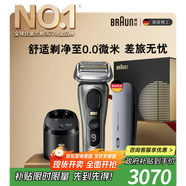 博朗9系巔峰版護理中心充電盒禮盒電動剃須刀便攜刮胡刀往復式送老公男朋友生日禮物 男