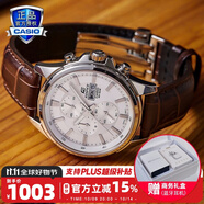 卡西歐（CASIO）商務(wù)休閑皮帶鋼帶手表男日韓腕表防水石英男士手表送男友新年禮物 EFB-509L-7AVUPR藍寶石鏡面
