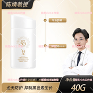 【官方店鋪】里季紫橙藍(lán)銅肽撫紋填茺黑金素顏霜洗斑素 逆光肌秘保濕爽膚水