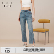 愛(ài)居兔夏季新款簡(jiǎn)約大氣經(jīng)典時(shí)尚煙管褲牛仔褲EKNAJ2P011A 牛仔藍11 S 160/66A