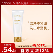 謎尚（MISSHA）水清顏平衡潔面乳100g 深層清潔細(xì)膩泡沫洗面奶