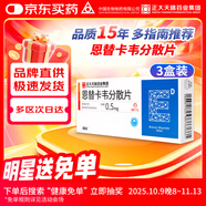 潤眾 恩替卡韋分散片 0.5mg*28片*3盒裝 正大天晴