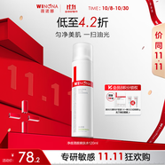薇諾娜凈痘清顏爽膚水120ml補水保濕痘肌面部護膚品