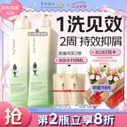 阿道夫【王一博】祛屑舒爽洗發(fā)水420ml 去屑控油 精油香氛洗發(fā)露男女士