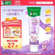 DARLIE好來(lái)(原黑人)魔法片片兒童牙膏2-3-6-12歲葡萄味60g 含氟防蛀抗糖