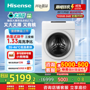 海信（Hisense）洗烘一體洗衣機(jī) 棉花糖熱泵洗烘一體機(jī)E7Q 全自動(dòng)滾筒洗衣機(jī)13kg大容量 活水洗 WH130E7Q 國(guó)家補(bǔ)貼