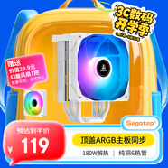 鑫谷（segotep）夜神G6冰山版白色風(fēng)冷CPU散熱器（純銅6熱管/頂蓋ARGB主板同步/180W解熱/支持Intel amd）