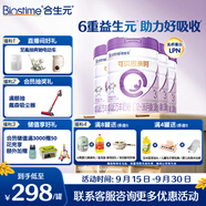 合生元（BIOSTIME）可貝思親呵好吸收幼兒配方羊奶粉3段(12-36個月)700克*4罐新國標(biāo)