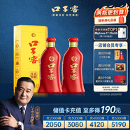 口子窖 六年型 41度450ml*2雙瓶裝