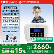 邦臣（BANGCHEN）經(jīng)顱磁刺激儀rtms家用醫用腦萎縮失眠睡眠儀抑制焦躁腦循環(huán)治療儀 升級款/觸摸大屏【六頭帽/建議12歲以下】