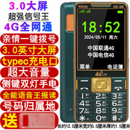 21KE老人機超清大屏大按鍵4G5g全網(wǎng)通老年手機超長(cháng)待機防摔大字大音量 待機王.信號強【3.0大屏】墨綠 32MB 標配：手機+電池贈:充電器保護套