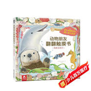 海豚去旅行-動(dòng)物朋友翻翻觸摸書(shū)  0-2歲 樂(lè )樂(lè )趣童書(shū)仿真觸感立體書(shū)    圖書(shū)開(kāi)學(xué)季    圖書(shū)開(kāi)工開(kāi)學(xué)季