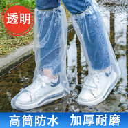 山頭林村一次性雨鞋套一次性雨鞋套防滑男女防水加厚耐磨雨天戶外養(yǎng)殖鞋套 透明【高筒加厚】50只 36-46碼 均碼