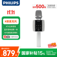 飛利浦（PHILIPS）【國家補貼】無線麥克風(fēng)藍牙話筒音響一體 手機全民K歌 兒童娛樂電容麥家庭KTV變音器DLM3011U