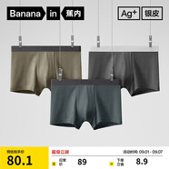 蕉內(nèi)銀皮301P莫代爾冰絲內(nèi)褲男士7A抗菌無痕平角褲頭棉襠透氣夏季3件