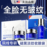 美國眼膜貼眼袋提拉緊致抗皺淡化黑眼圈去眼袋消除重度眼袋專(zhuān)用女