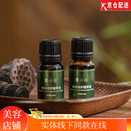 莫小在洋甘菊原液茶樹玫瑰艾草控油保濕新老款隨機(jī) 植物原萃修護(hù)油10ml3瓶