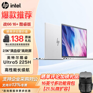惠普（HP） 戰(zhàn)66 14+/16+酷睿版輕薄便攜筆記本電腦 家用學(xué)生上網(wǎng)課商務(wù)辦公游戲本手提電腦 定制16'Ultra5 225H 2.5K屏 集顯32G 2TB固態(tài) | AI新體驗(yàn)+長(zhǎng)續(xù)航體驗(yàn)