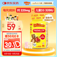 小熊糖（L'ilCritters）麗貴兒童維生素D3+鈣軟糖60粒 vd兒童鈣液體鈣0防腐營(yíng)養包 3-6歲