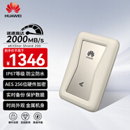 華為坤靈 移動(dòng)固態(tài)硬盤(pán)（PSSD）eKitStor Shield 200系列 華為ssd固態(tài) 手機直連筆記本外接 斂光金 2TB