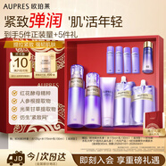 歐珀萊（AUPRES）時光鎖潔水乳套裝滋潤型 緊致彈潤補水護膚生日送女友教師節(jié)禮物