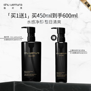植村秀（shu uemura）全新水感黑油450ml 煥顏潔顏油 卸妝油+150ml 深層清潔生日禮物女