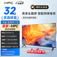 HPC京東聯(lián)名 32英寸高清智慧 超薄全面屏 智能投屏 臥室小屏教育游戲液晶平板電視機(jī) 國家補(bǔ)貼32H6