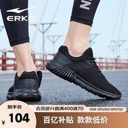 鴻星爾克（ERKE）運動鞋男鞋休閑夏季網(wǎng)面透氣輕便軟底耐磨通勤久站戶外跑步鞋男士