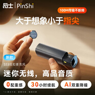 品士【智能降噪】無(wú)線(xiàn)領(lǐng)夾麥克風(fēng)收音麥拾音器手機直播主播錄音抖音短視頻拍攝傳音設備聲卡戶(hù)外小蜜蜂 【Typec接口】抽屜便攜款（一拖二）