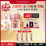 伊麗莎白雅頓第二代粉膠次拋A醇精華14ml約30粒淡紋緊致抗皺 生日禮物送朋友