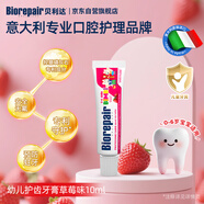 貝利達進口兒童牙膏0-6歲乳牙期無氟防蛀牙固齒護齒寶寶用草莓味10ML
